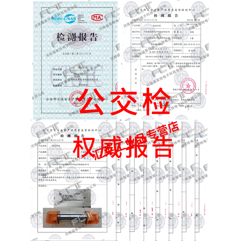 显示屏驾校车警示灯 教练车LED车顶灯与正在考试车报警灯的功能解析