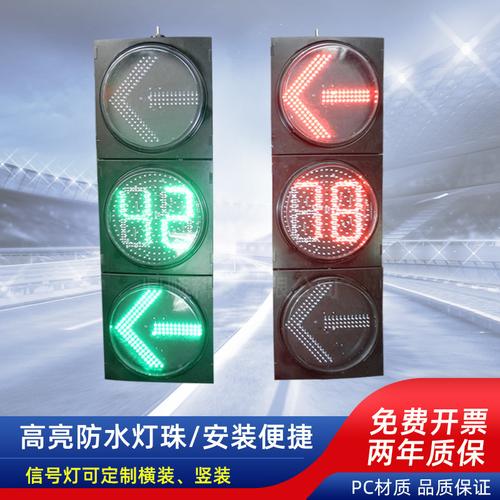 400型满屏灯 led倒计时交通警示灯 单8倒计时信号灯 机动车箭头灯