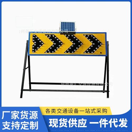 led太阳能标志牌道路施工导向牌交通指示牌警示灯黄色指示标牌